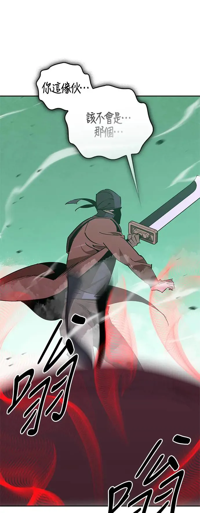 第51话 第5页