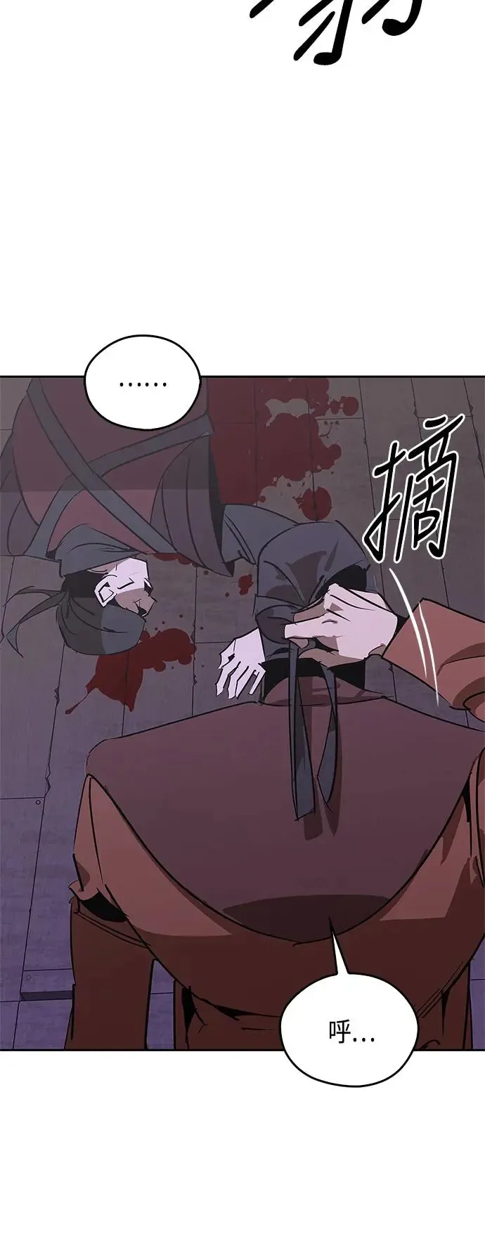 第51话 第6页