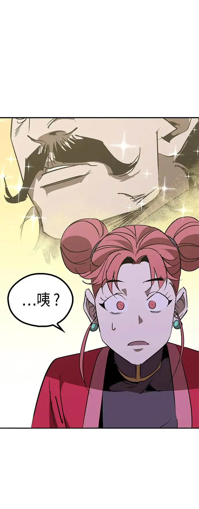 第51话 第8页