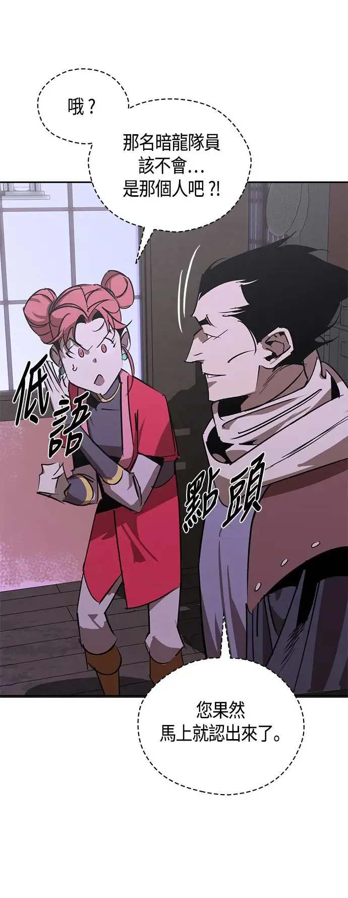 第51话 第9页