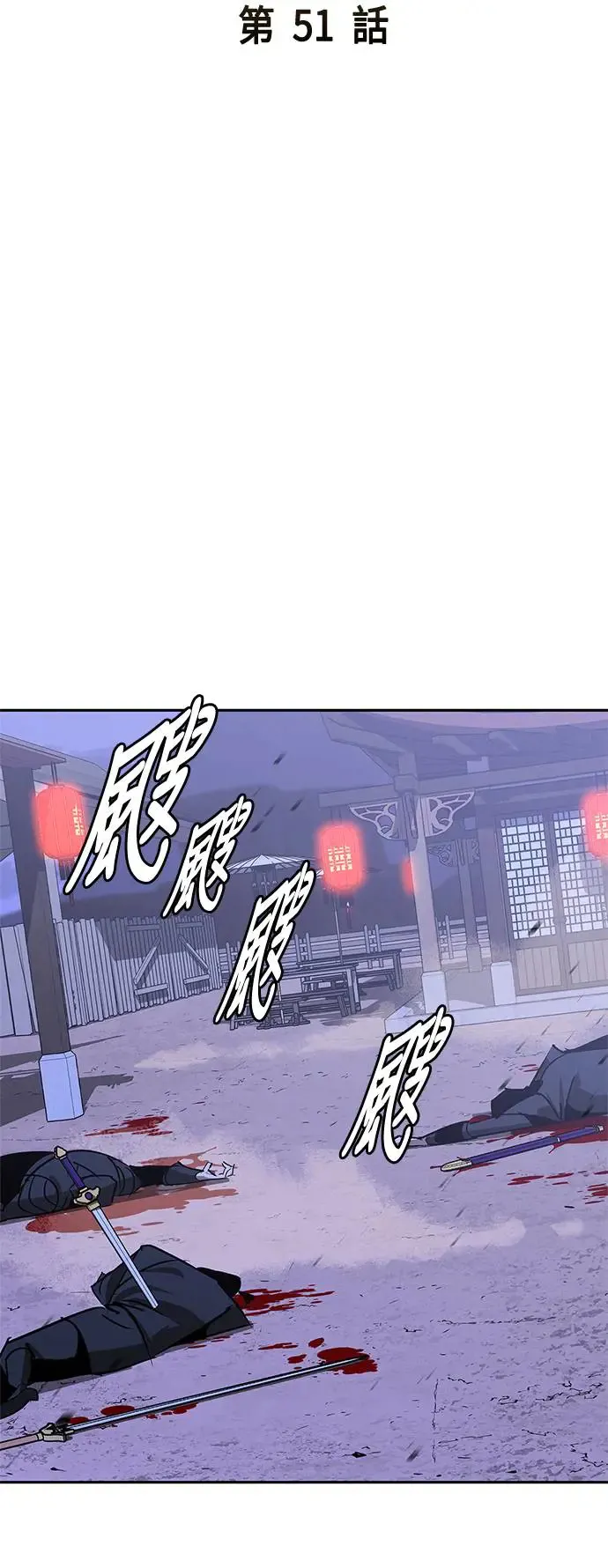 第51话 第12页