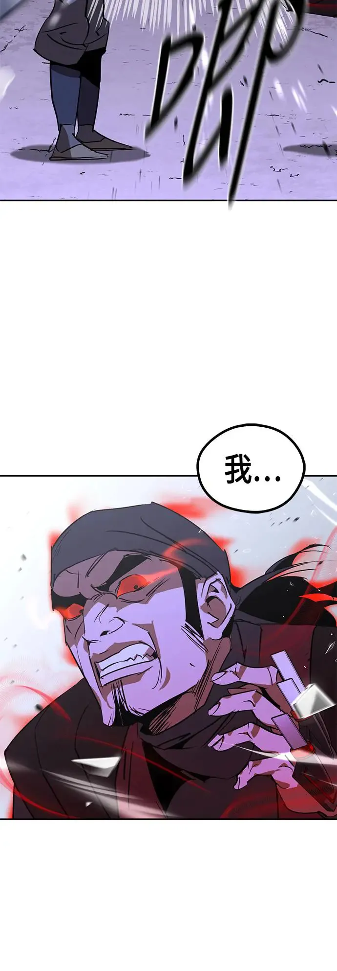 第51话 第20页