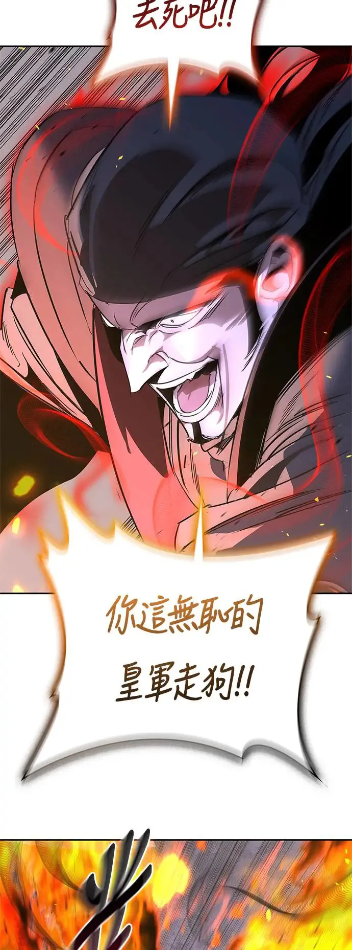第51话 第29页