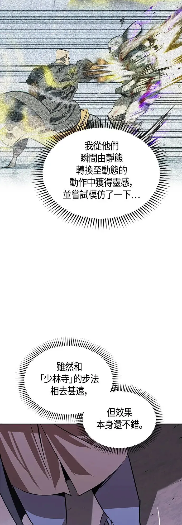 第51话 第41页