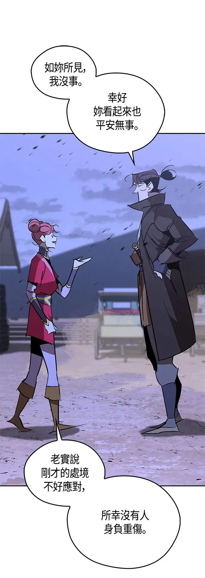 第51话 第45页