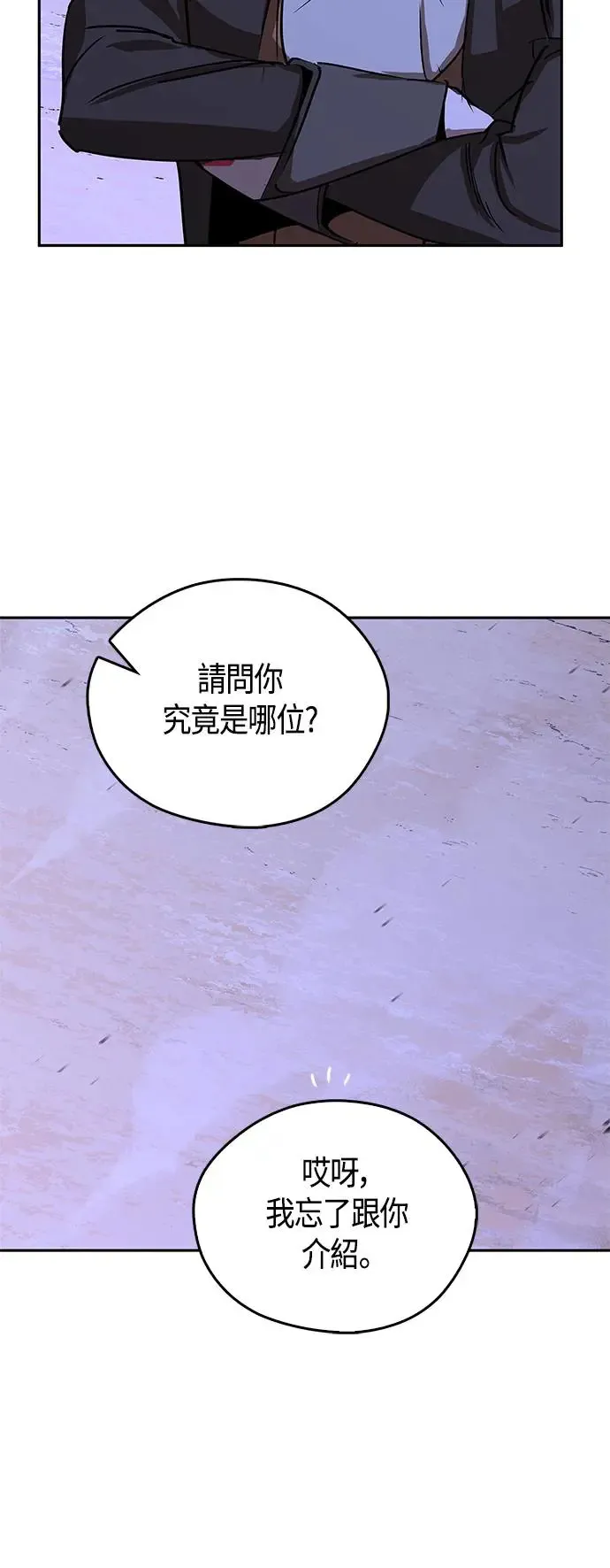 第51话 第50页