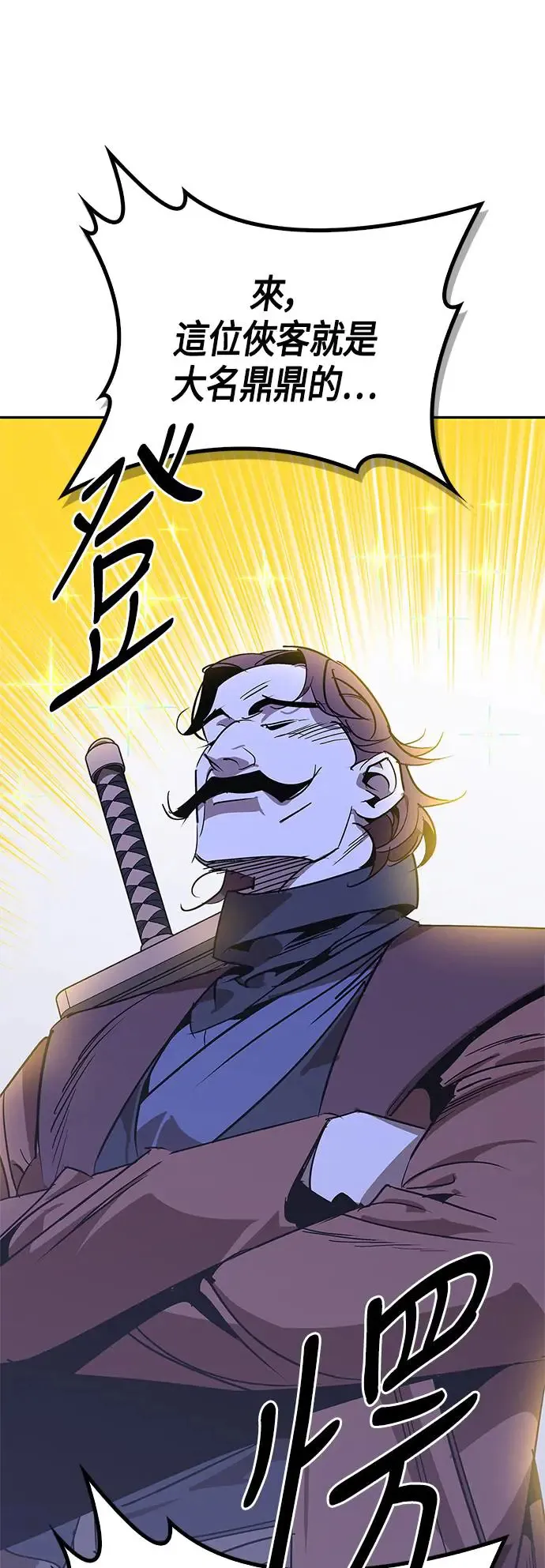 第51话 第52页