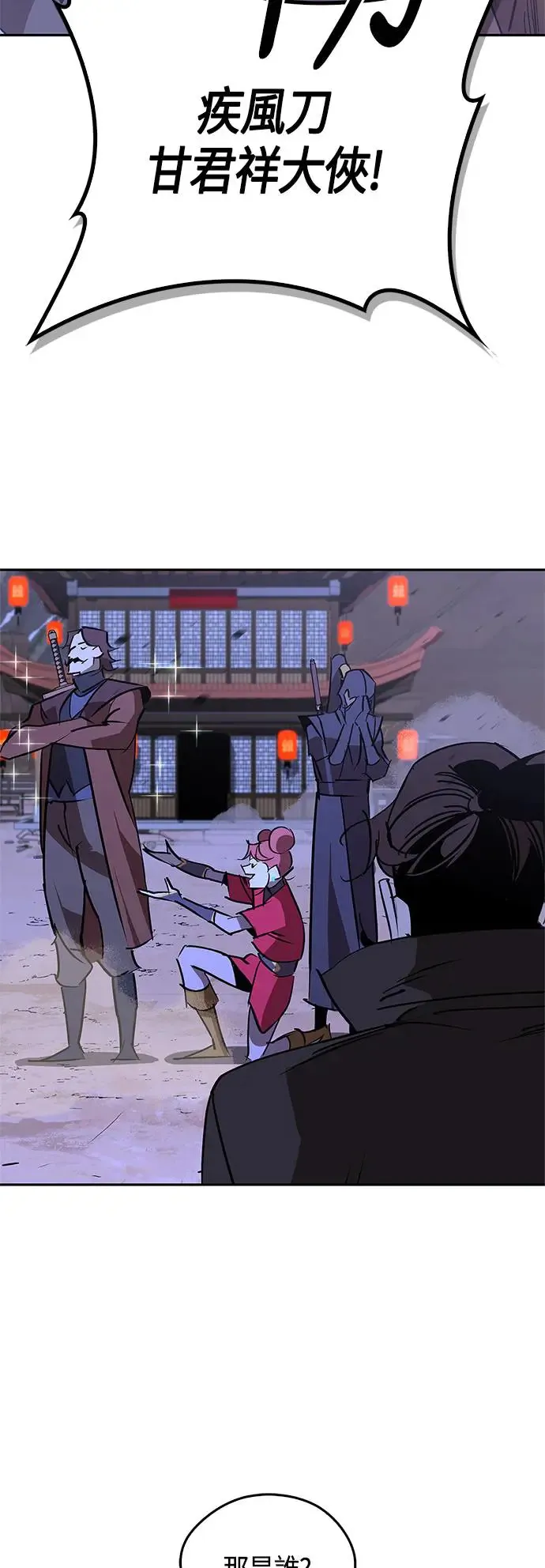 第51话 第53页