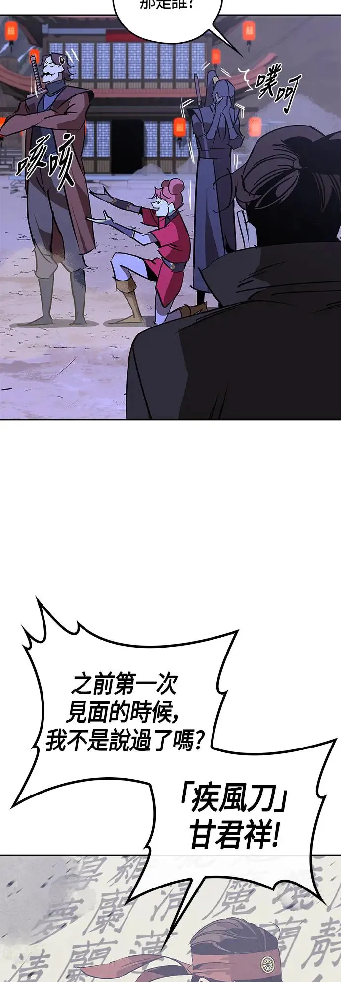 第51话 第54页