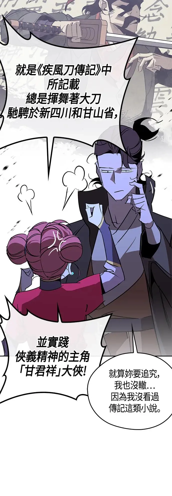 第51话 第55页