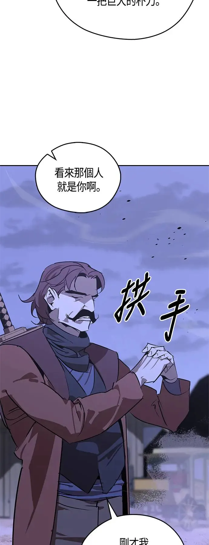 第51话 第57页
