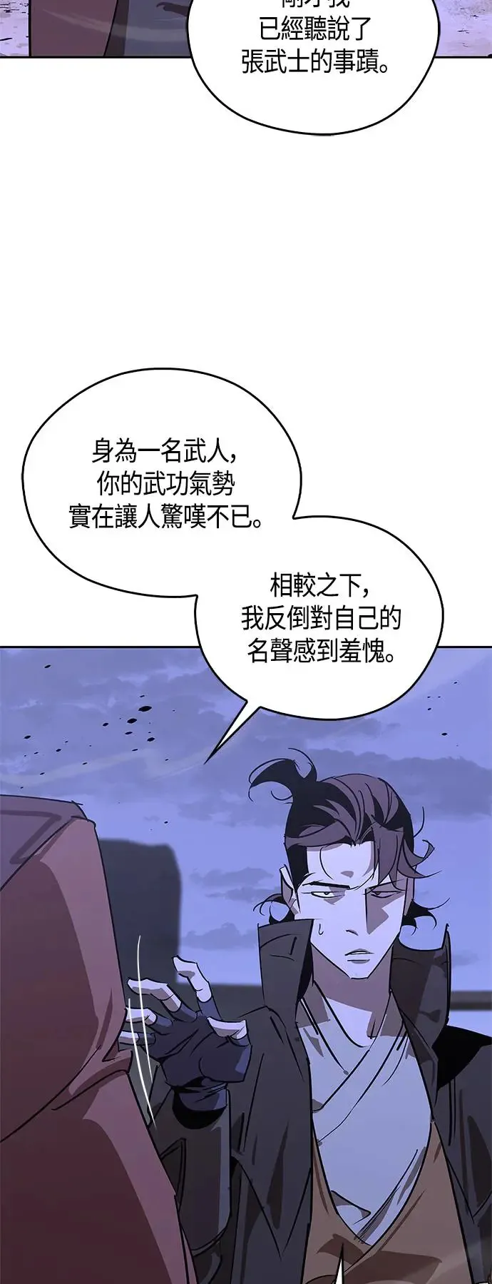 第51话 第58页