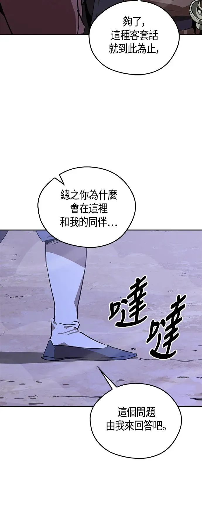 第51话 第59页