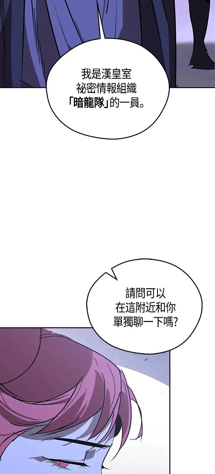 第51话 第61页