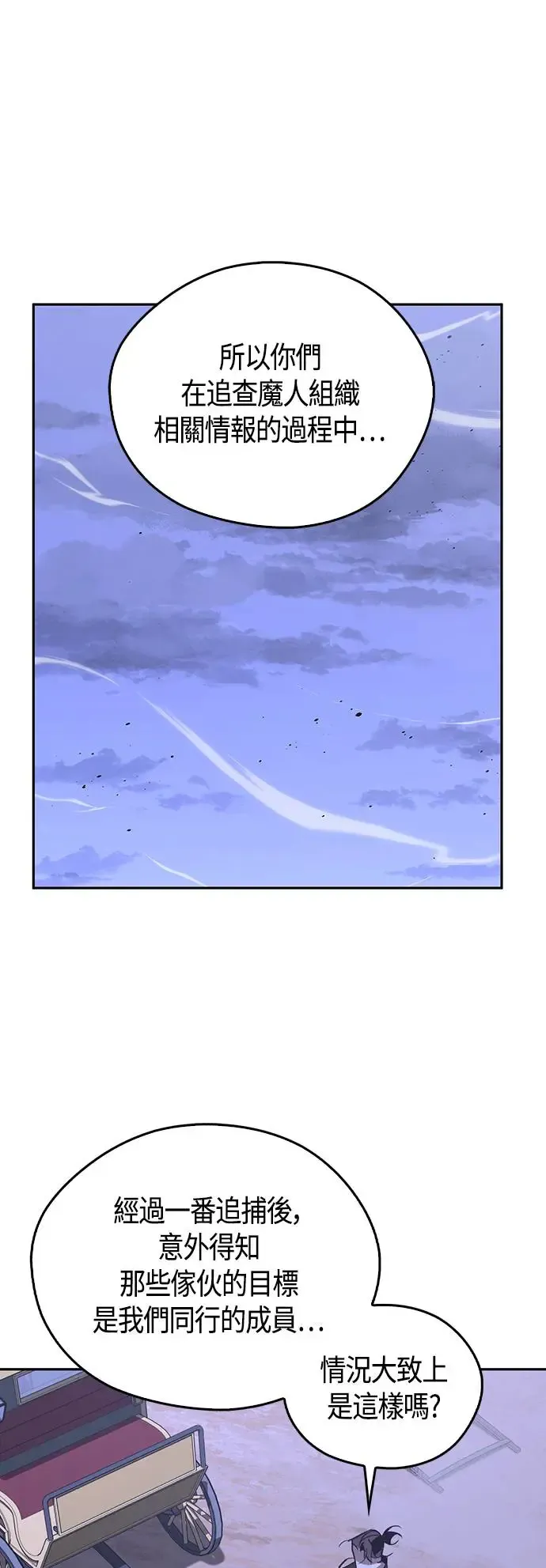 第51话 第64页