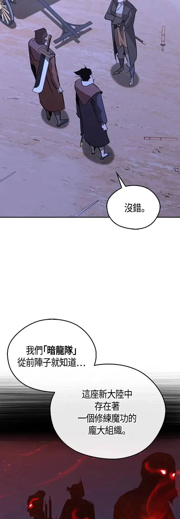 第51话 第65页