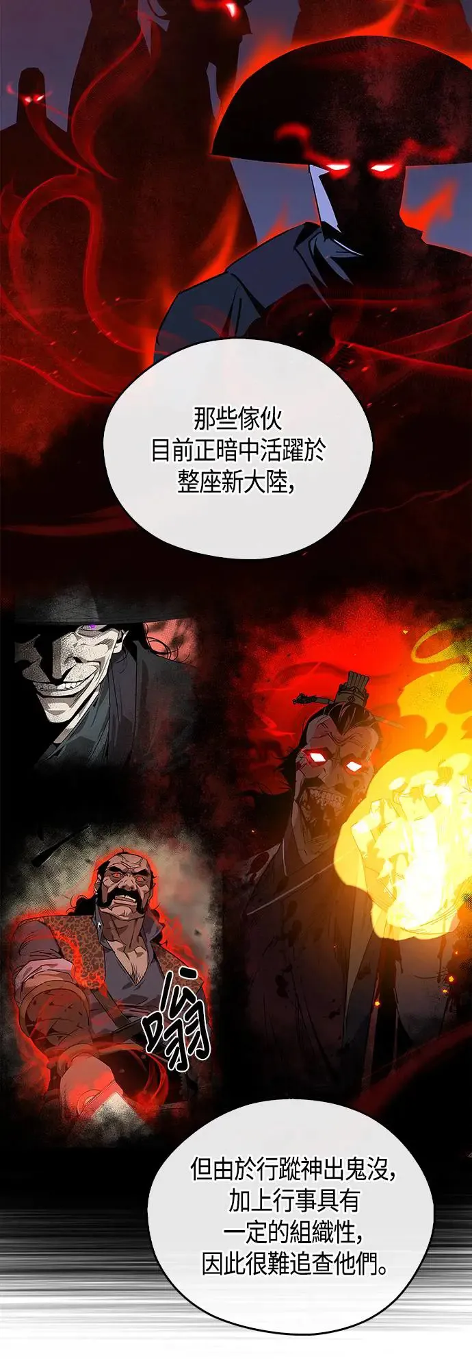 第51话 第66页