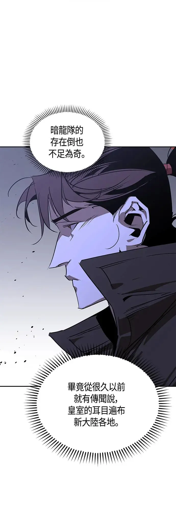 第51话 第67页