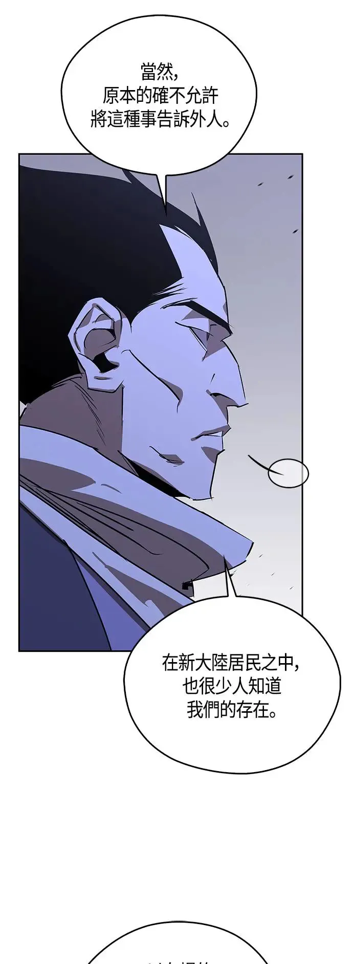 第51话 第69页