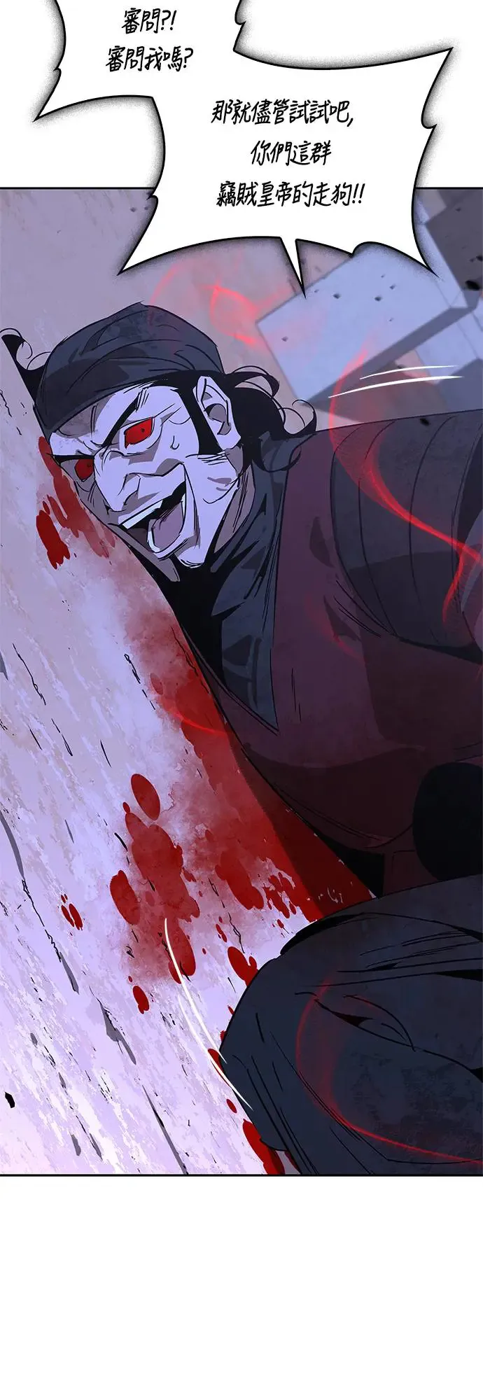 第51话 第75页