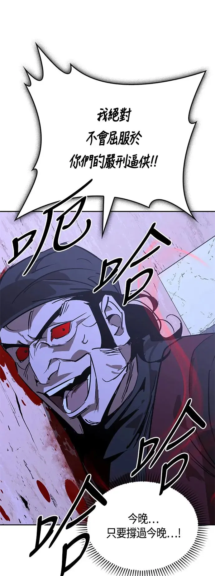 第51话 第76页