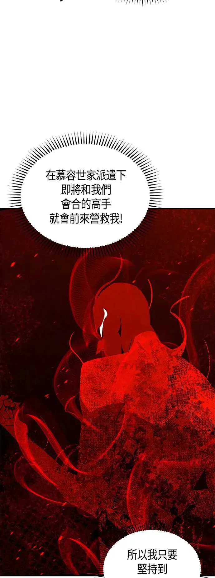 第51话 第77页
