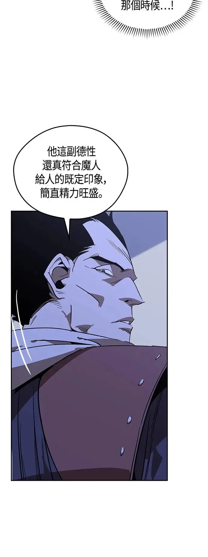 第51话 第78页