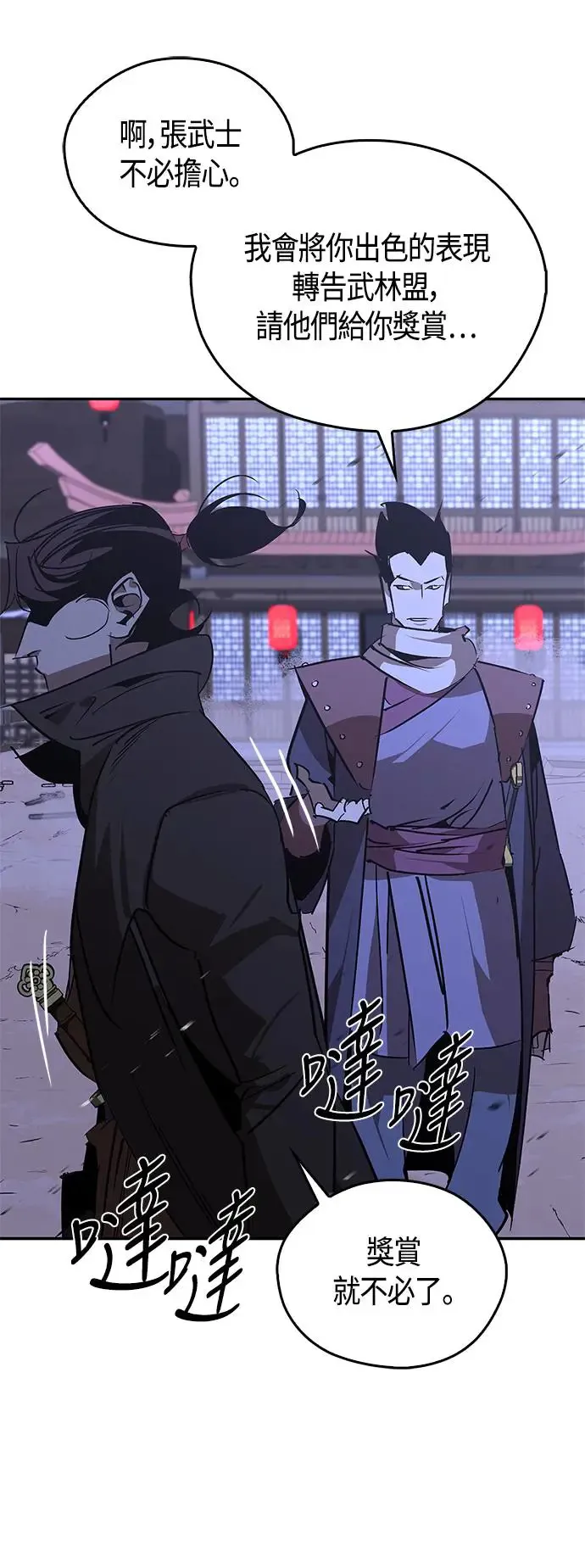 第51话 第79页