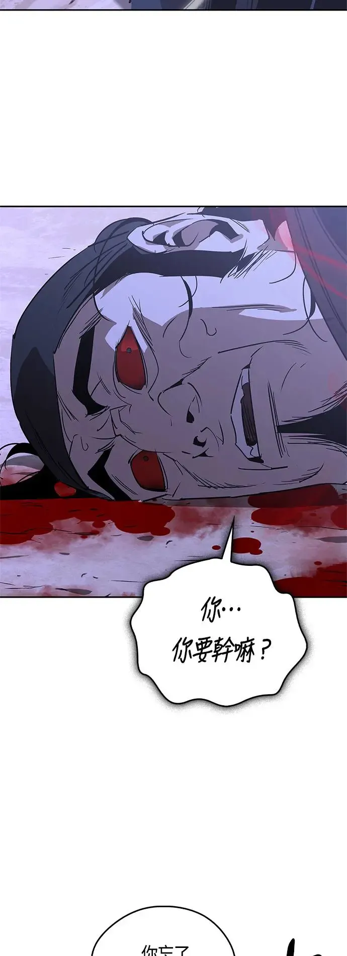 第51话 第81页