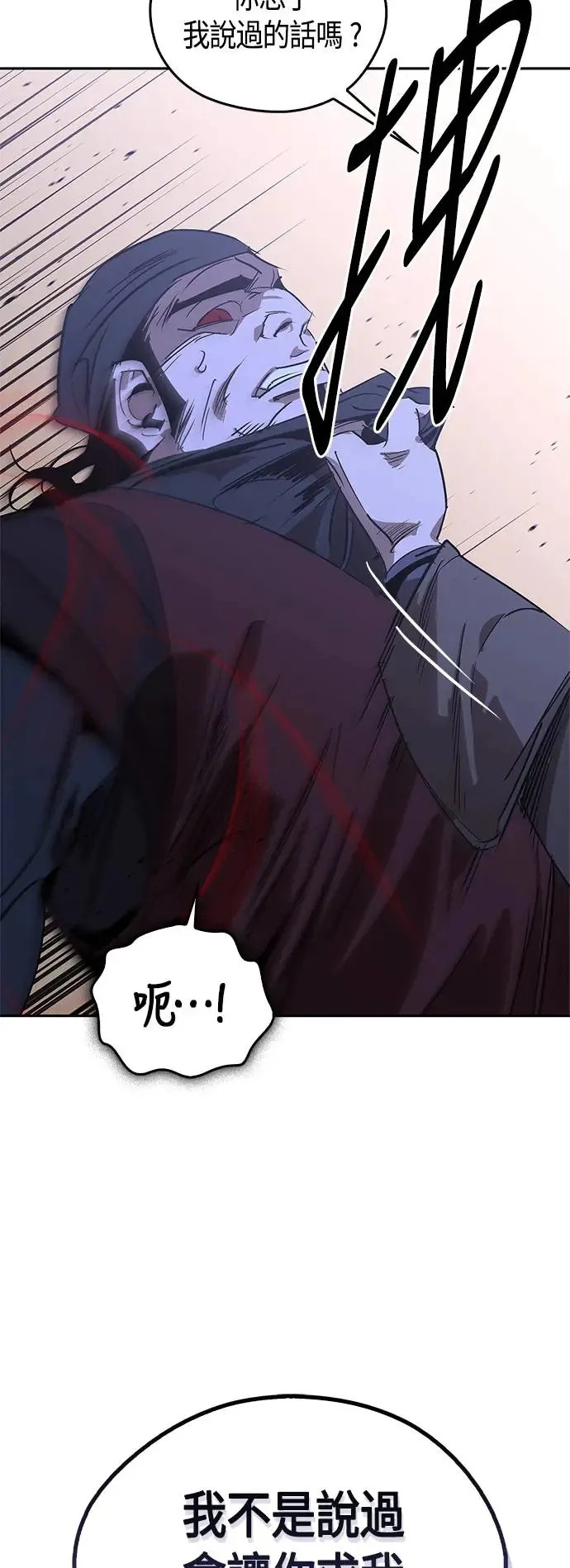 第51话 第82页