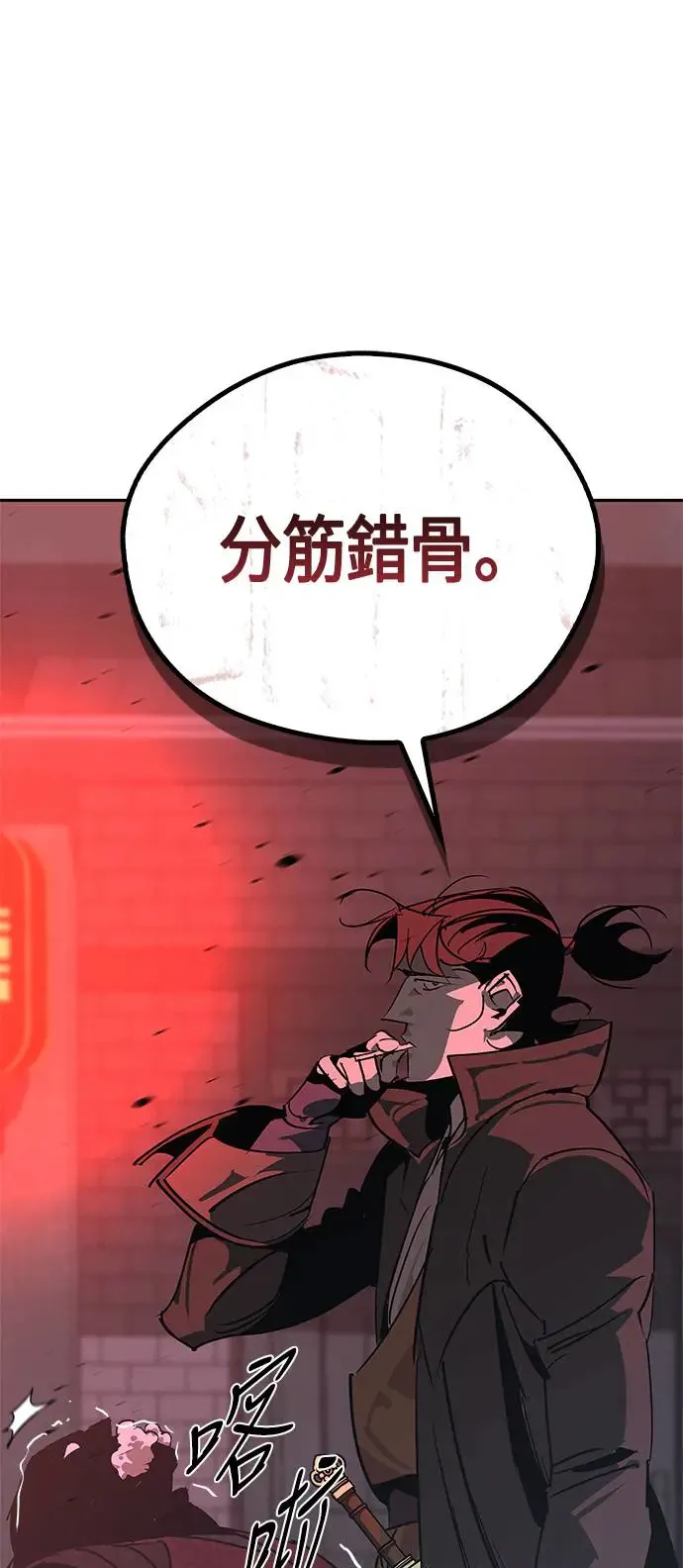 第51话 第90页