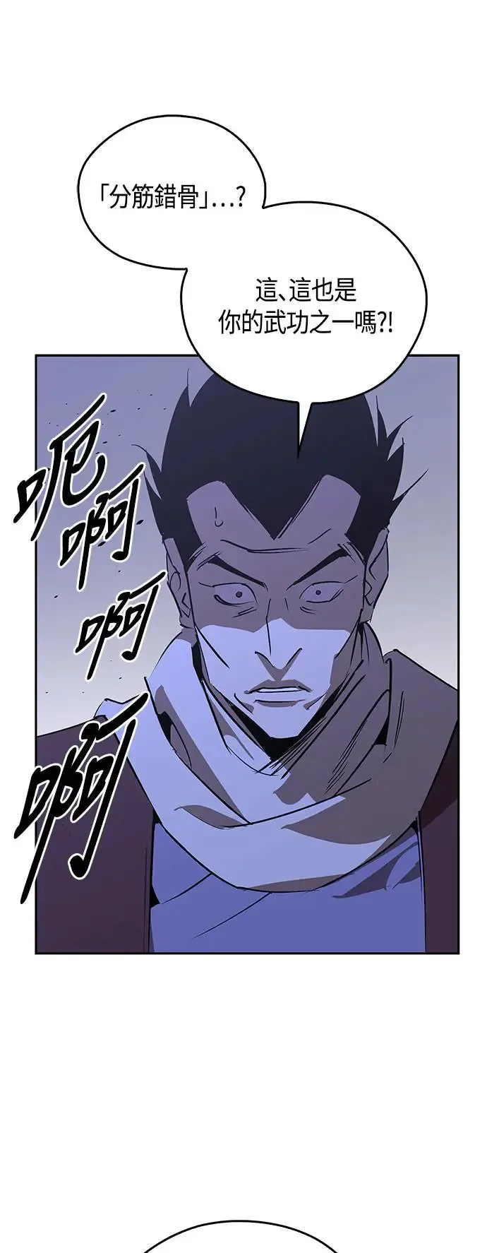 第52话 第5页