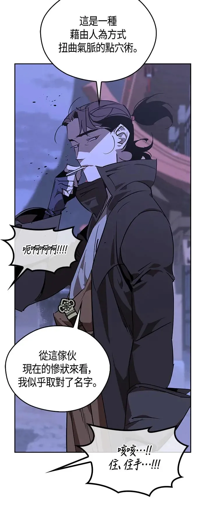 第52话 第6页