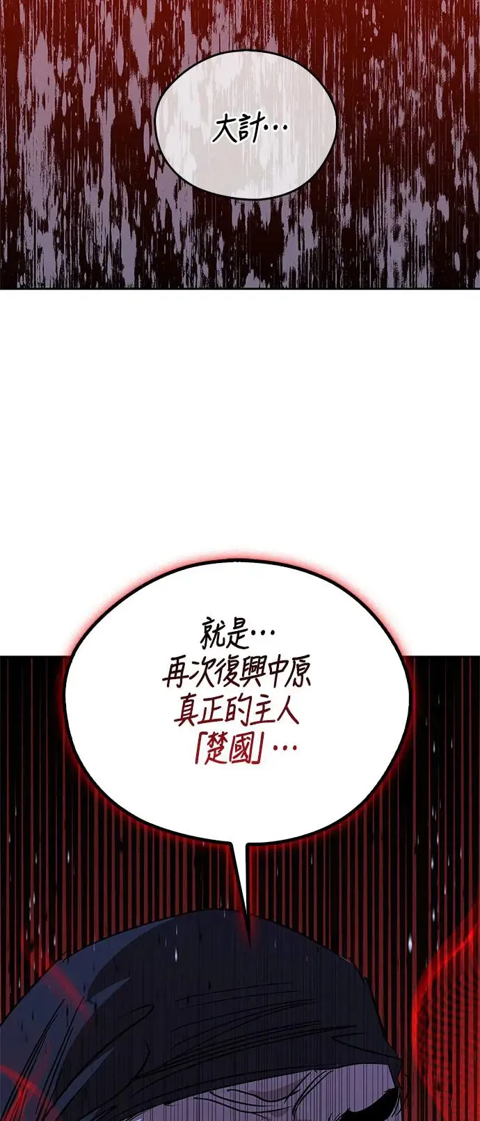 第52话 第19页