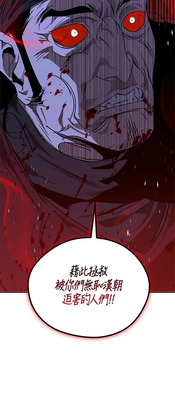 第52话 第20页