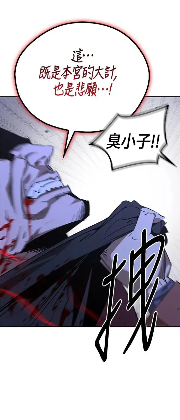 第52话 第21页