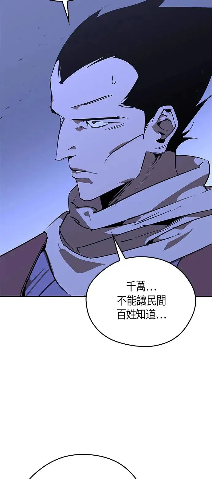 第52话 第29页