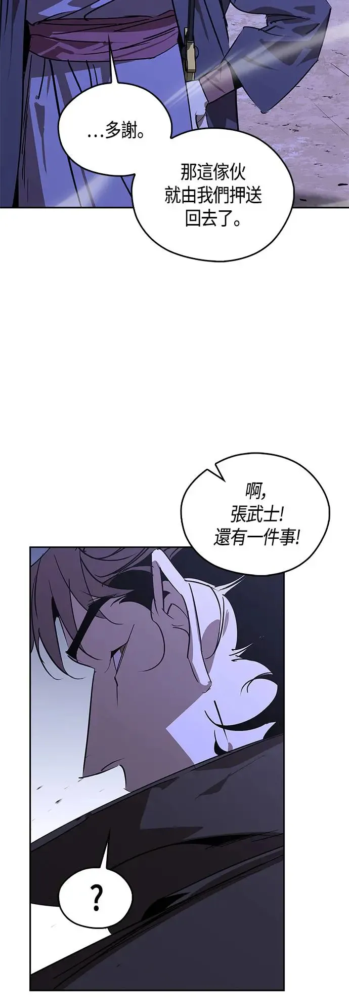 第52话 第33页