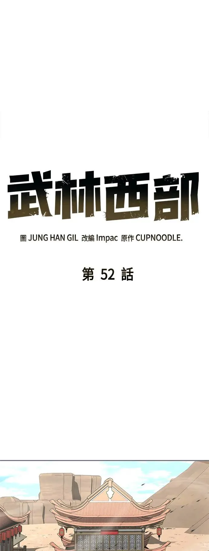 第52话 第35页