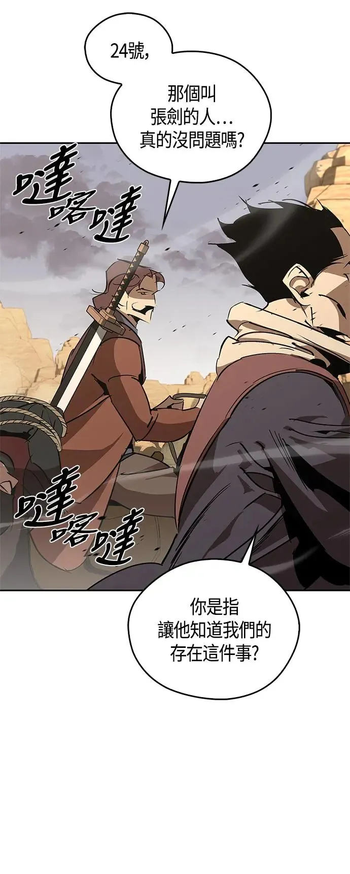 第52话 第49页
