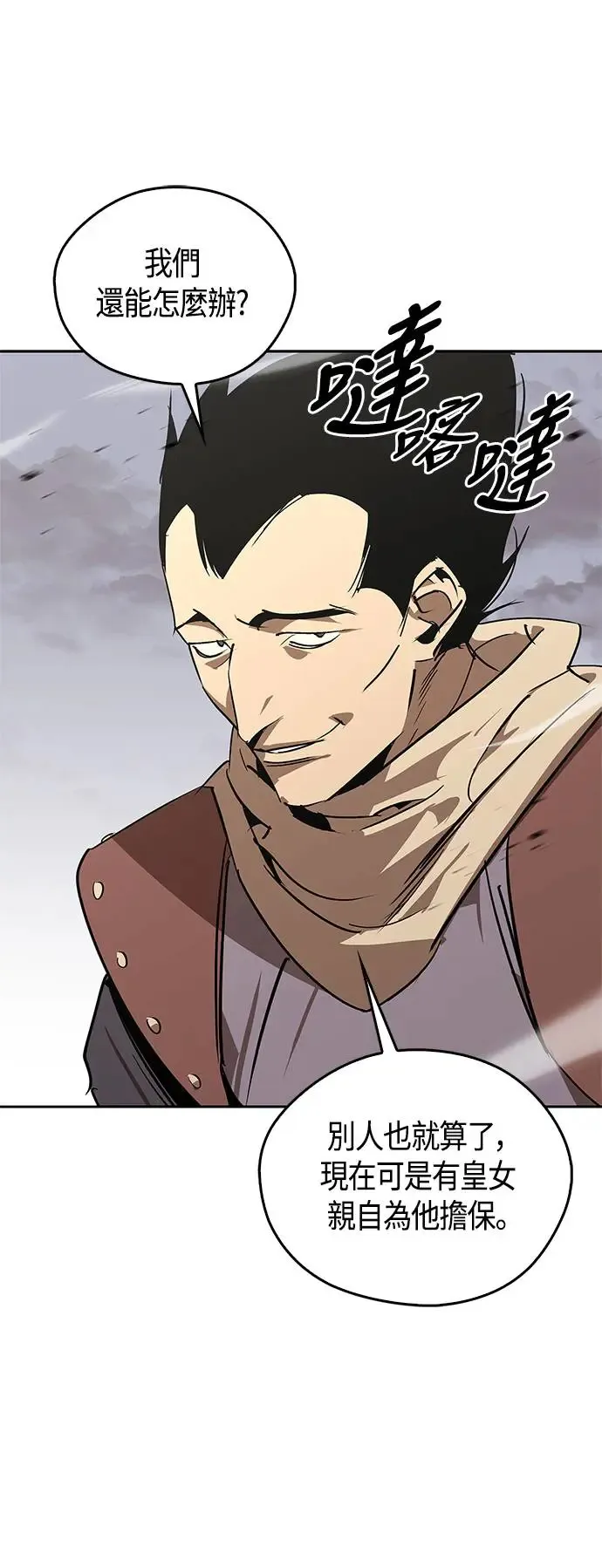 第52话 第50页