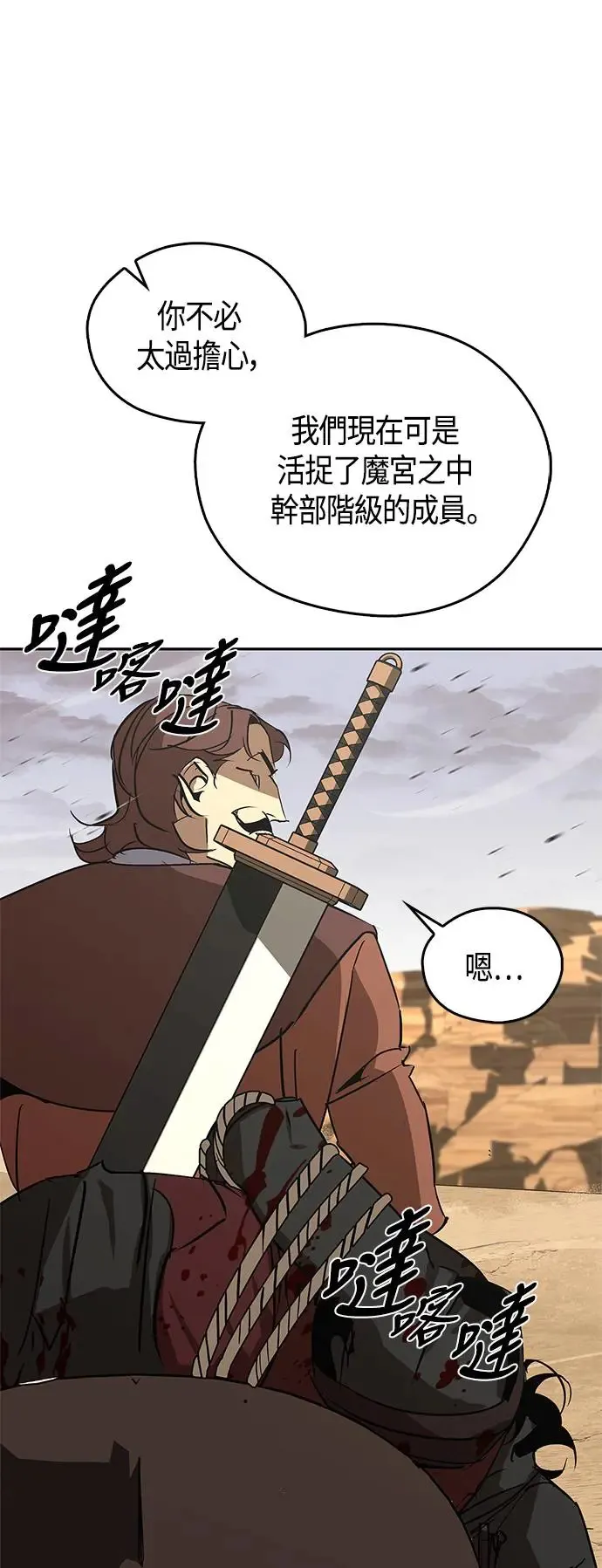 第52话 第52页