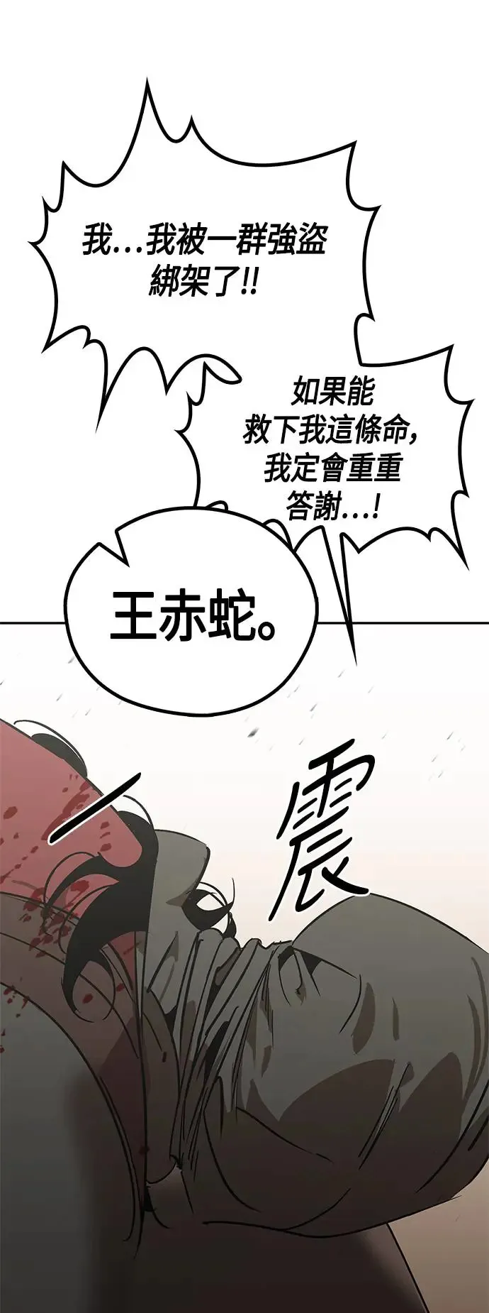 第52话 第69页
