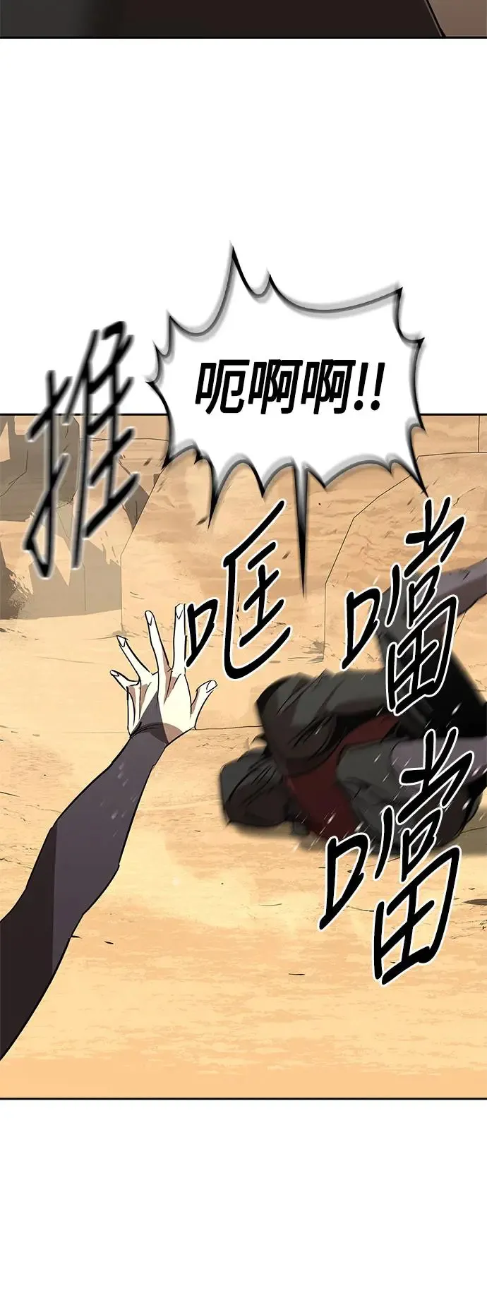第52话 第70页