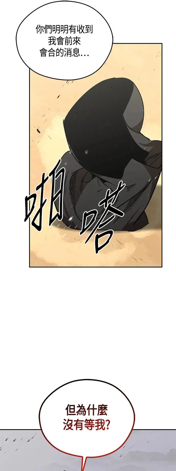 第52话 第71页