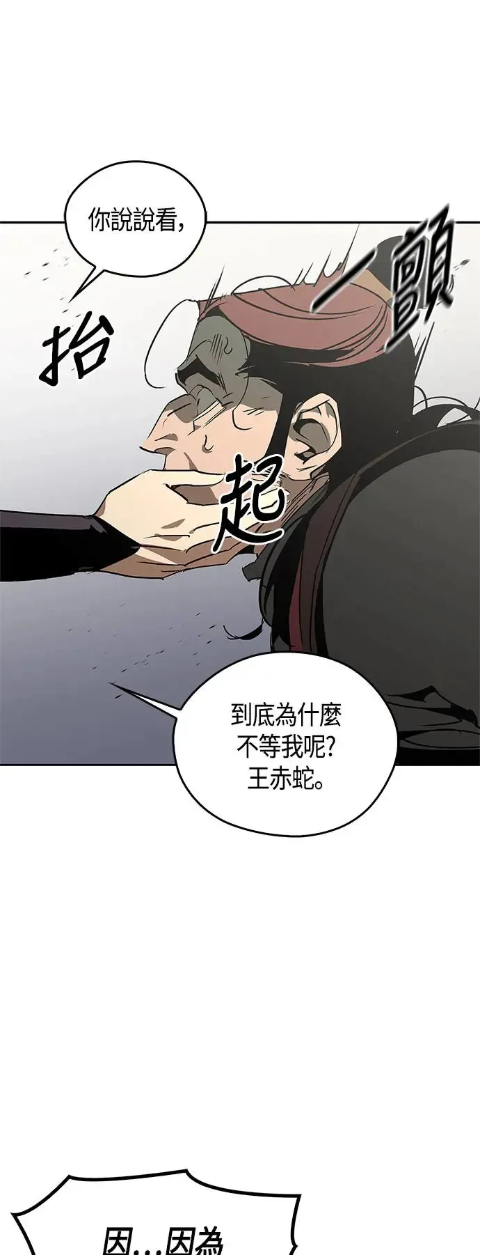 第52话 第73页
