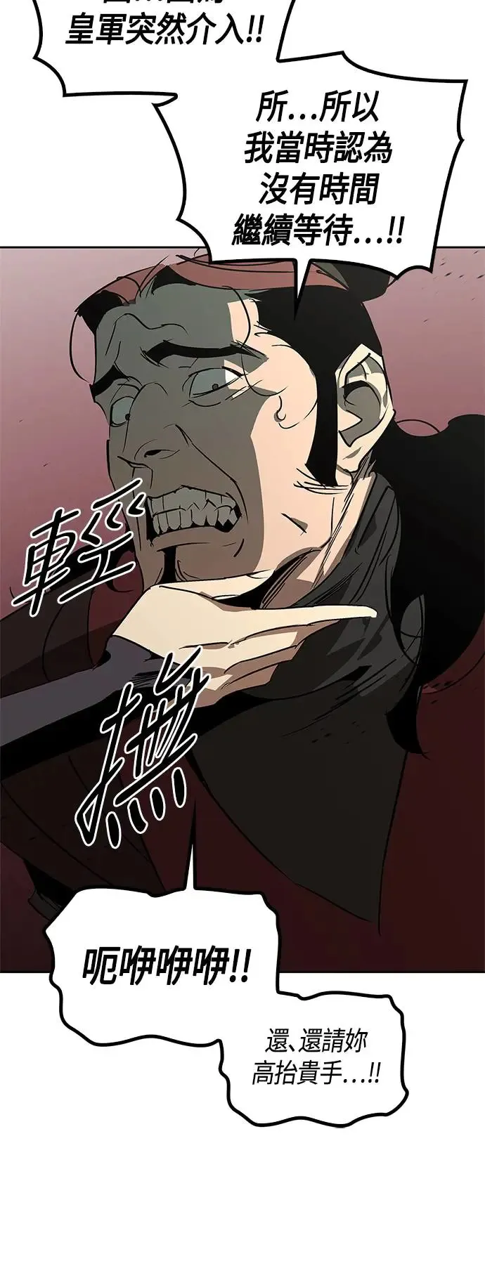 第52话 第74页