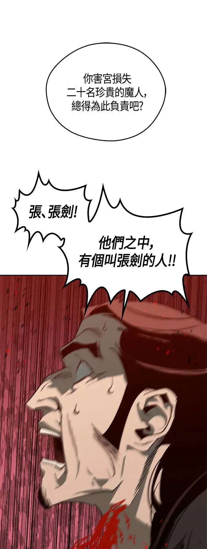 第52话 第76页