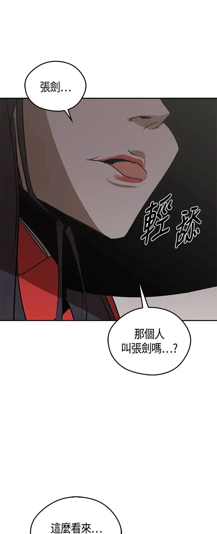 第52话 第80页