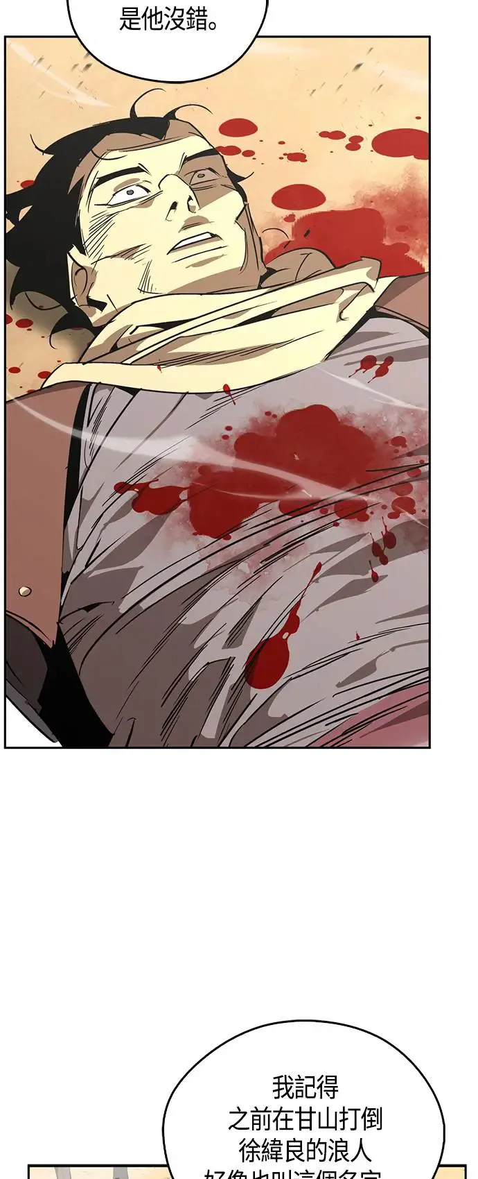 第52话 第81页